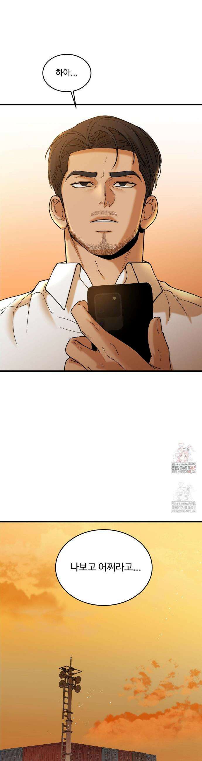 마이 새디스틱 마스터 23화 5