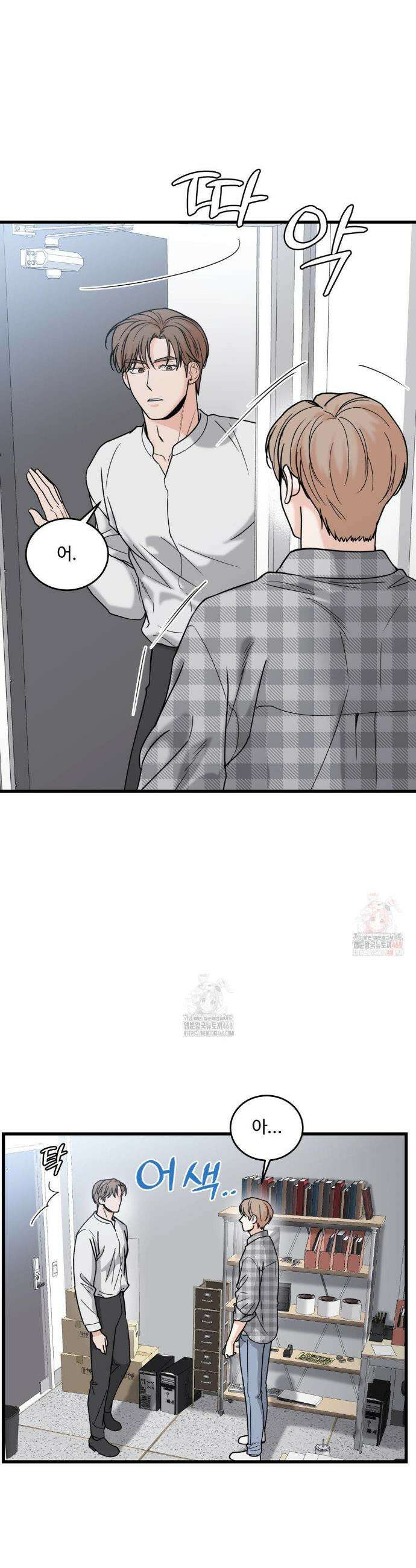 마이 새디스틱 마스터 23화 12