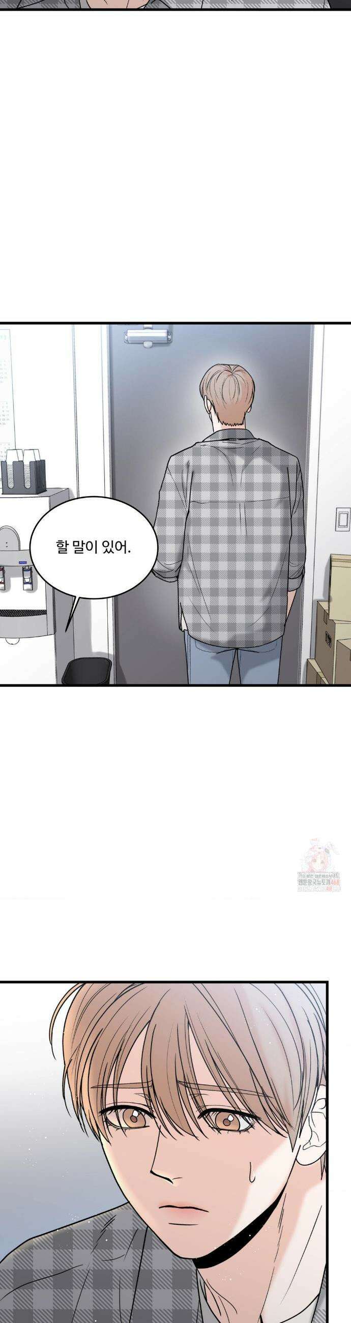 마이 새디스틱 마스터 23화 14