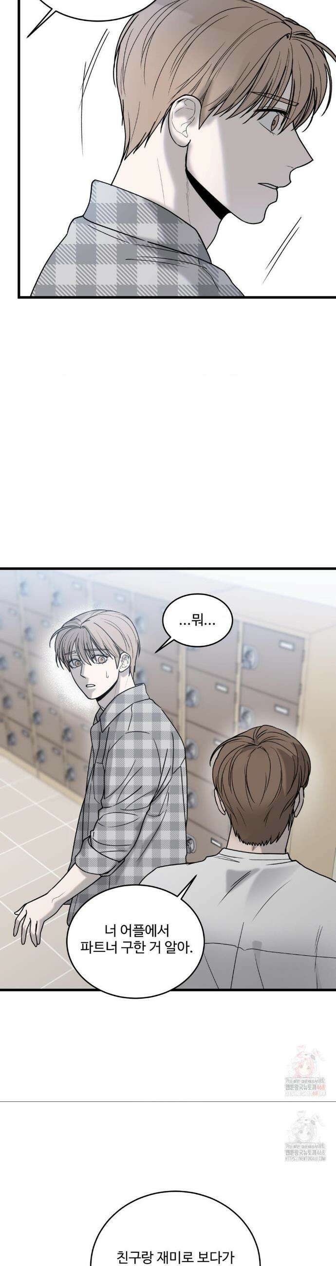마이 새디스틱 마스터 23화 20