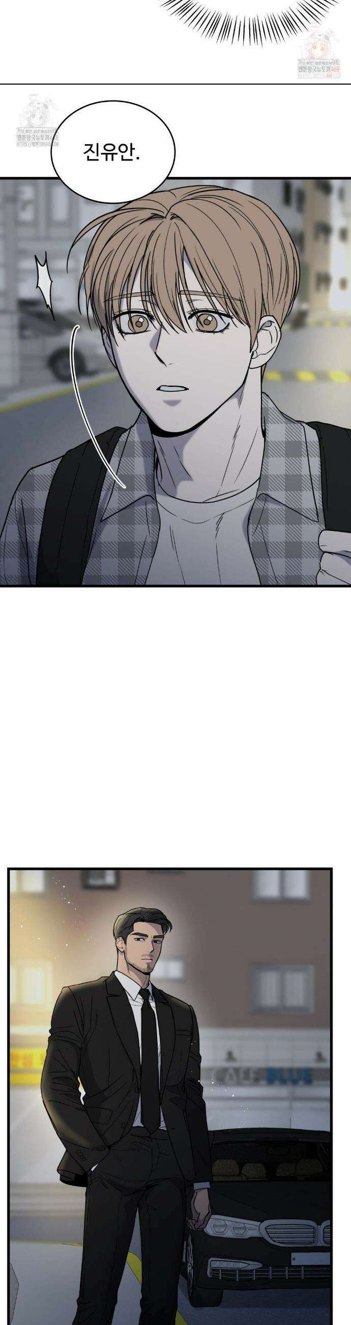 마이 새디스틱 마스터 23화 31