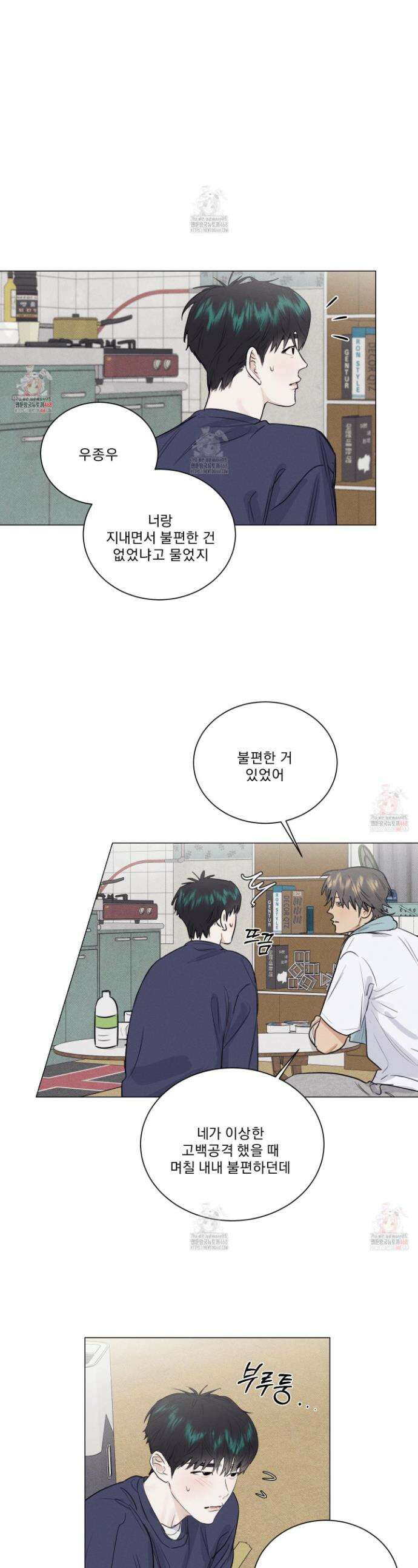 식후경 14화 1