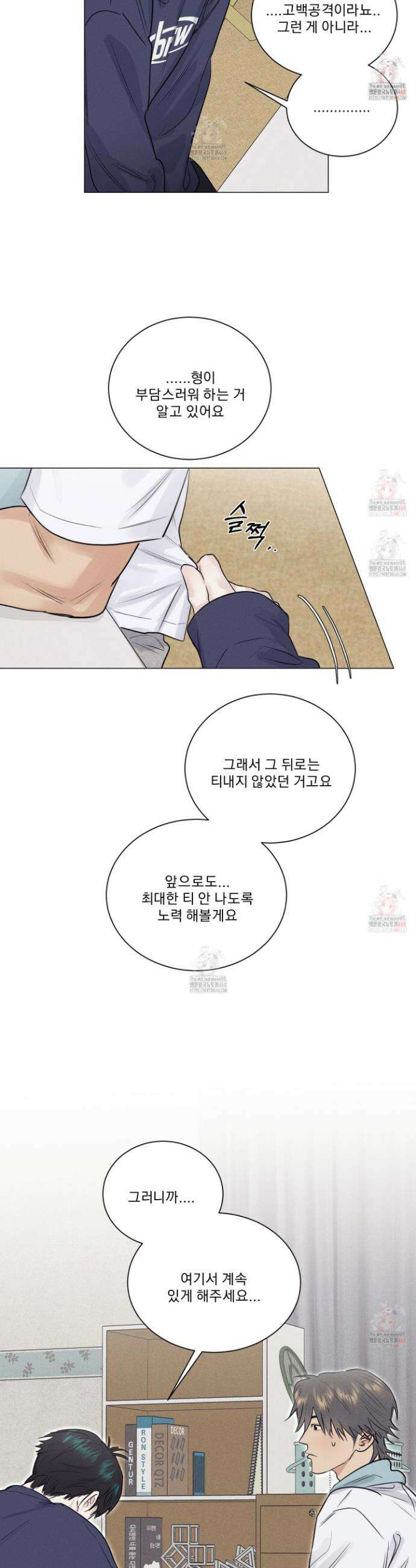 식후경 14화 2
