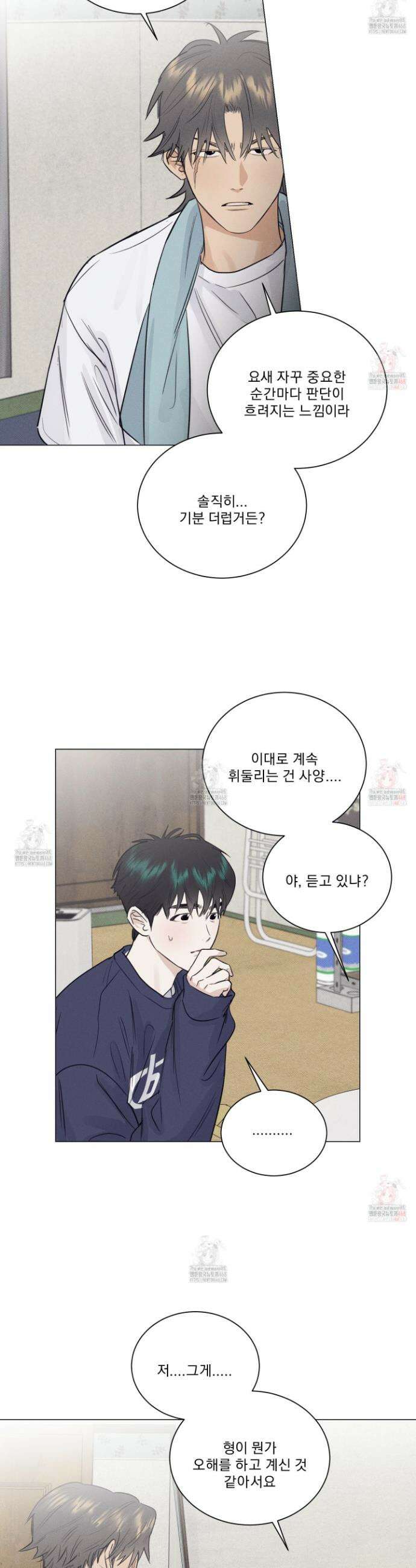 식후경 14화 5