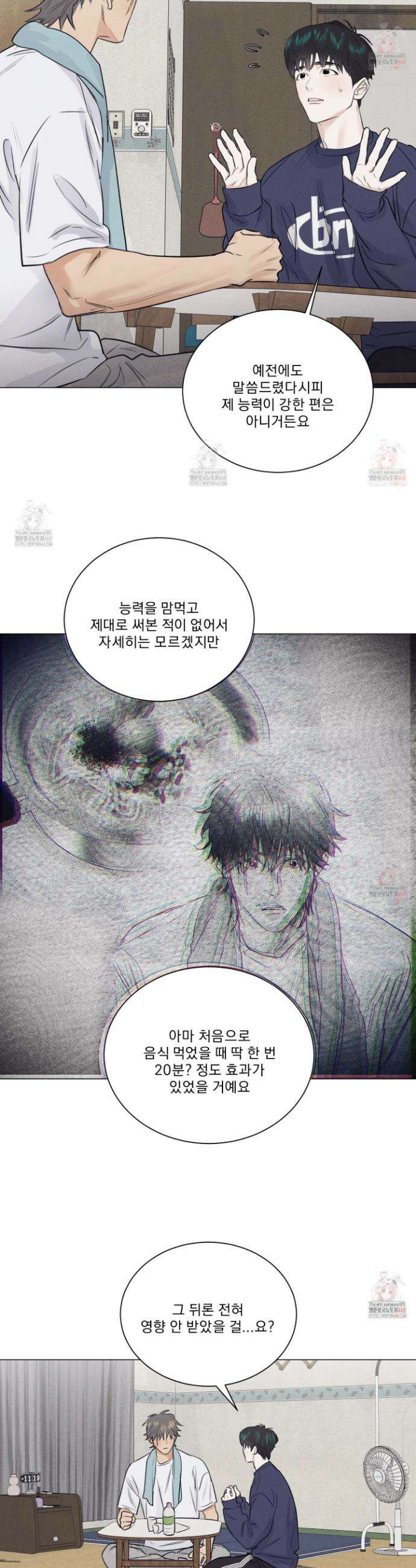식후경 14화 6