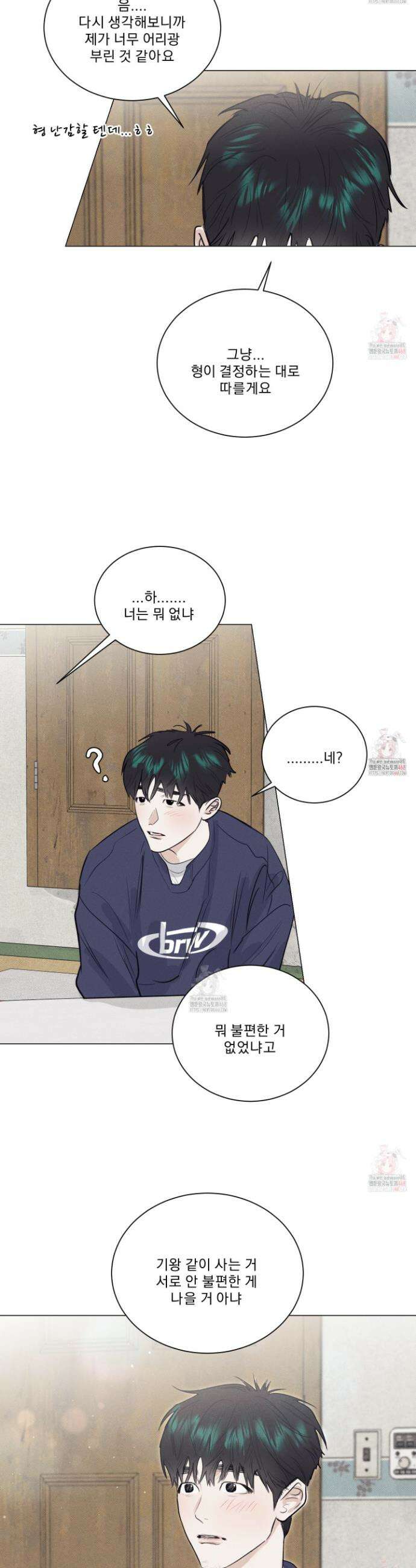식후경 14화 9