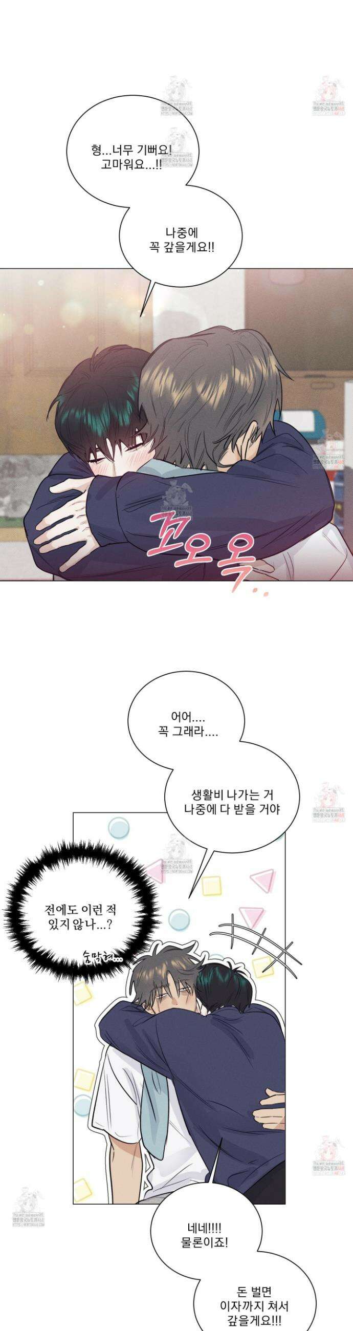 식후경 14화 11