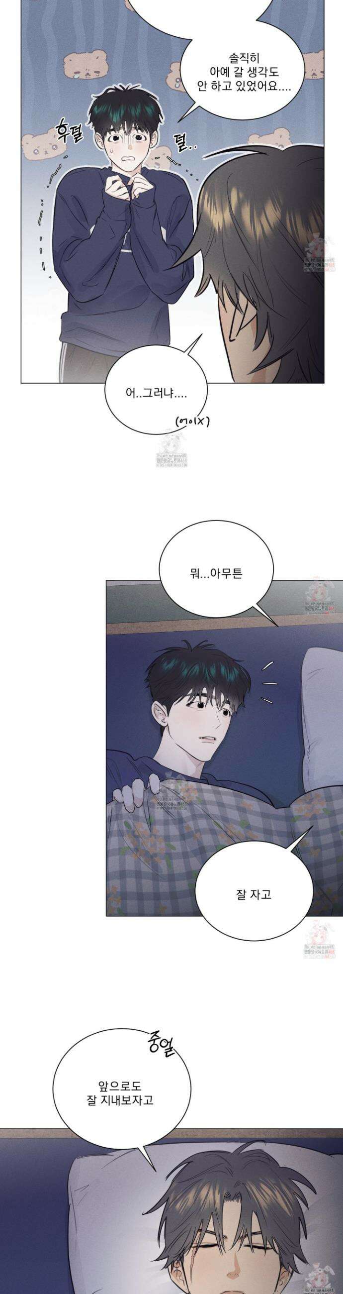 식후경 14화 13