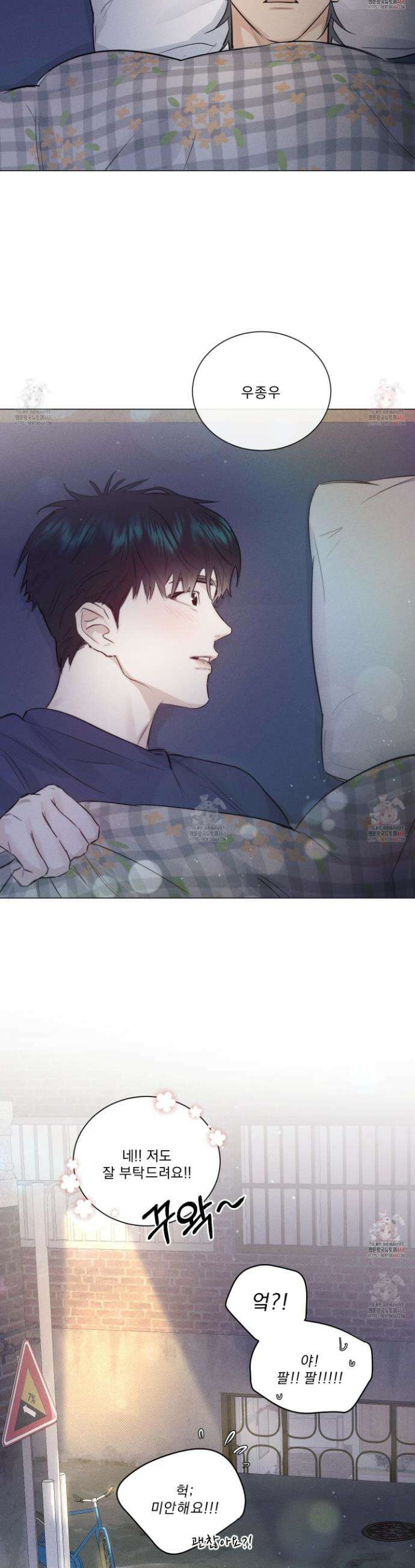 식후경 14화 14