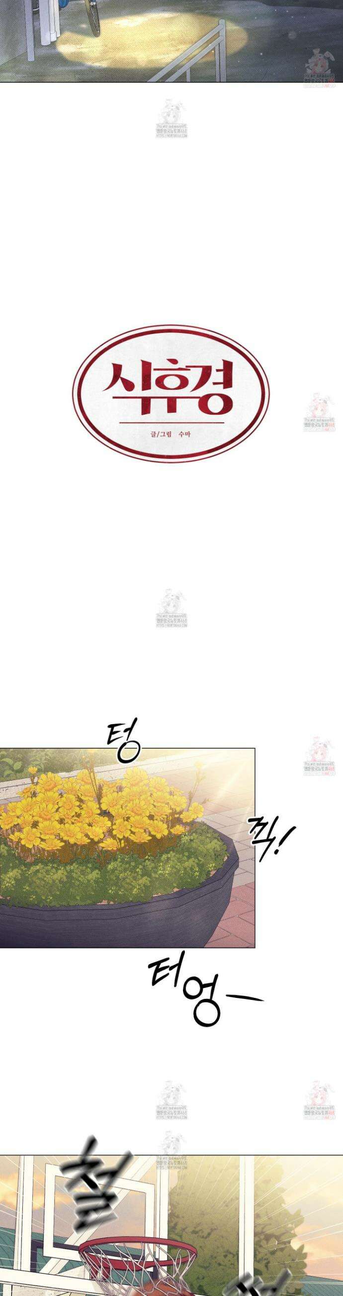 식후경 14화 15