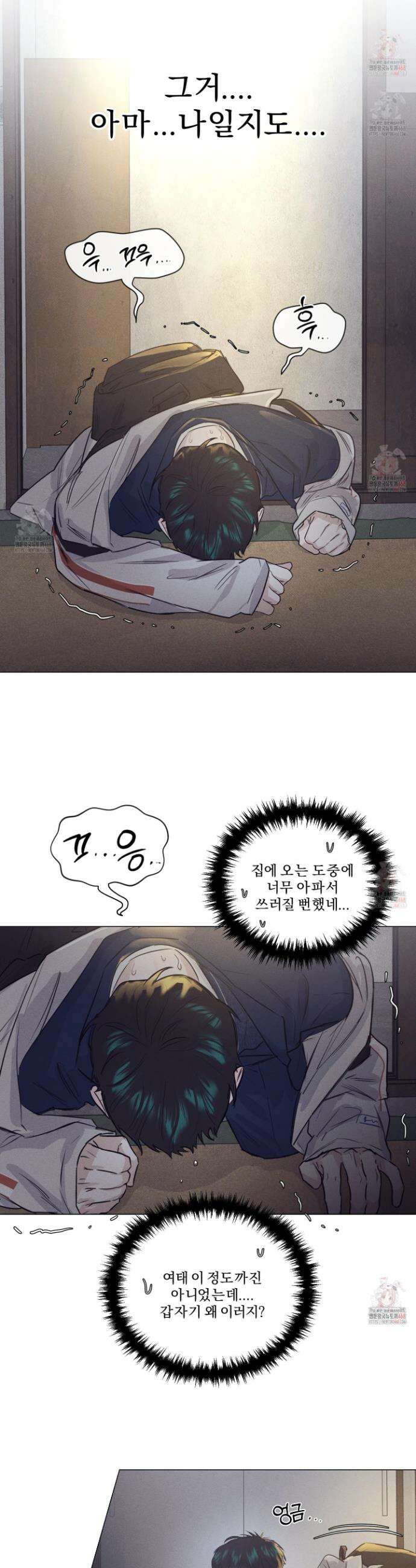 식후경 14화 19