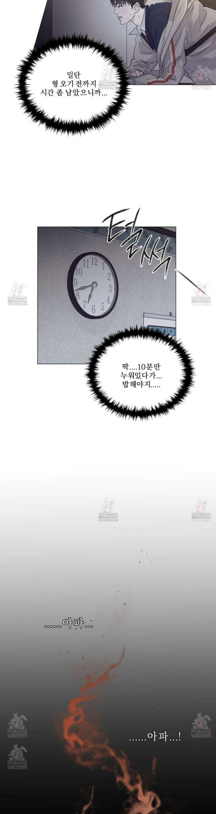 식후경 14화 20
