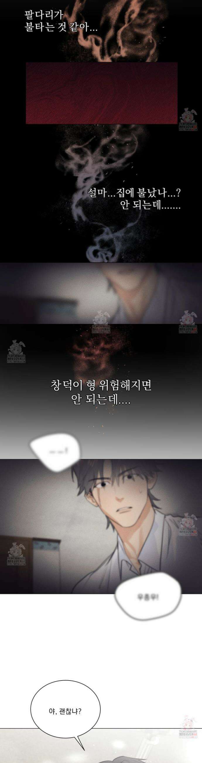 식후경 14화 21