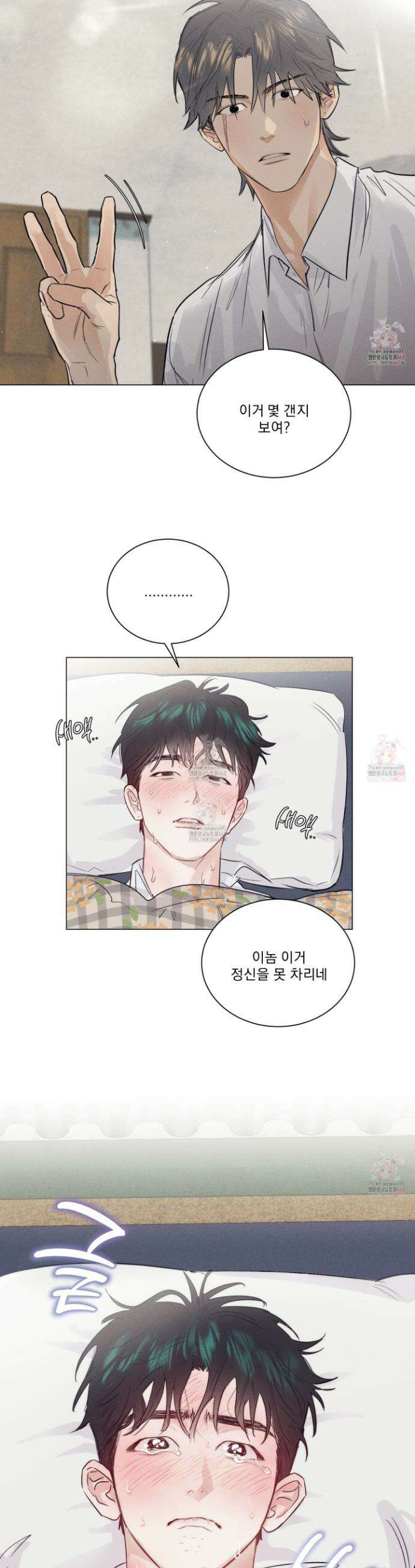 식후경 14화 22