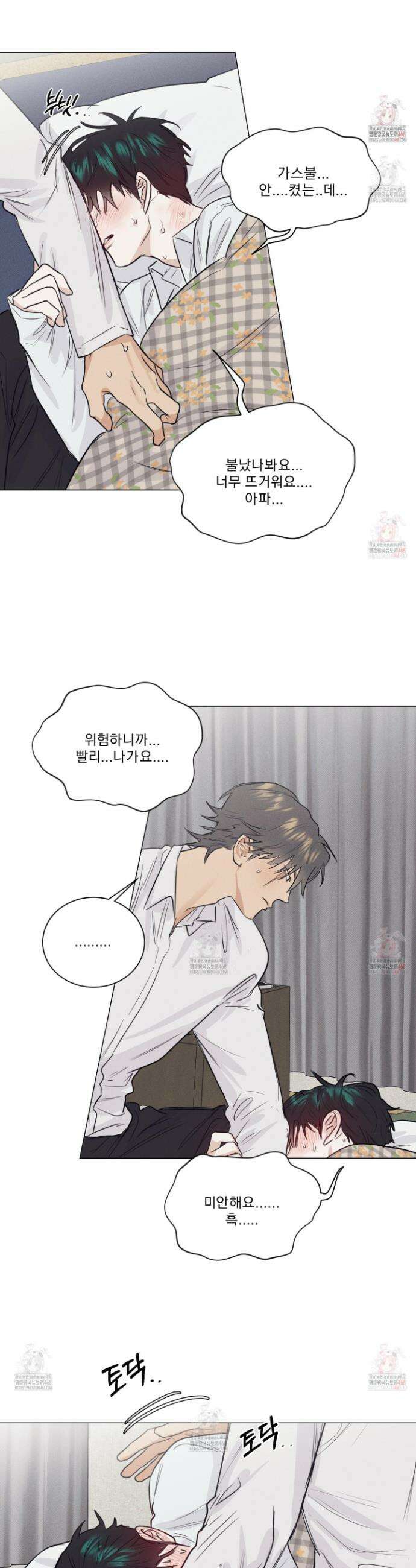 식후경 14화 24
