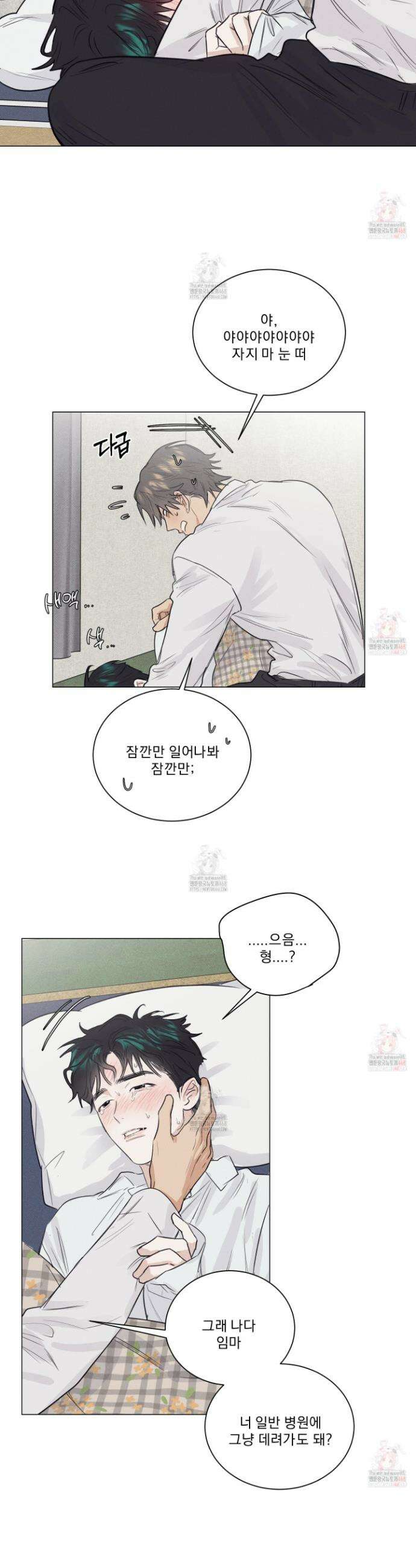 식후경 14화 25