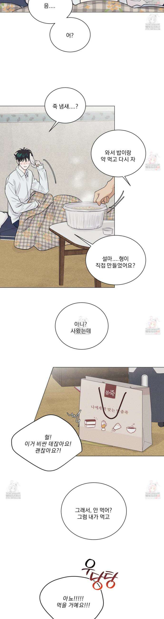 식후경 14화 27