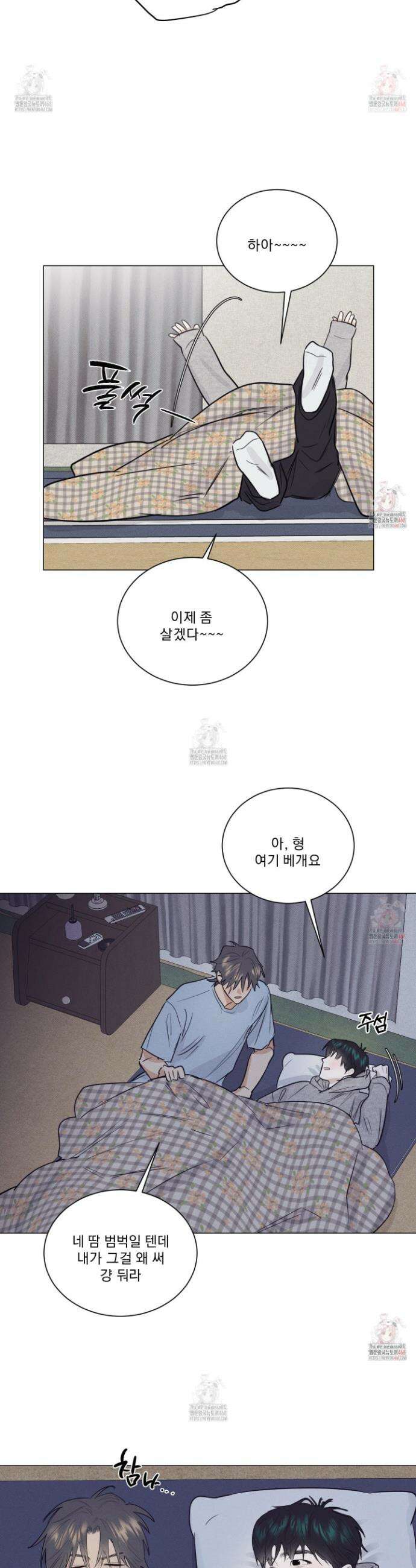 식후경 14화 28