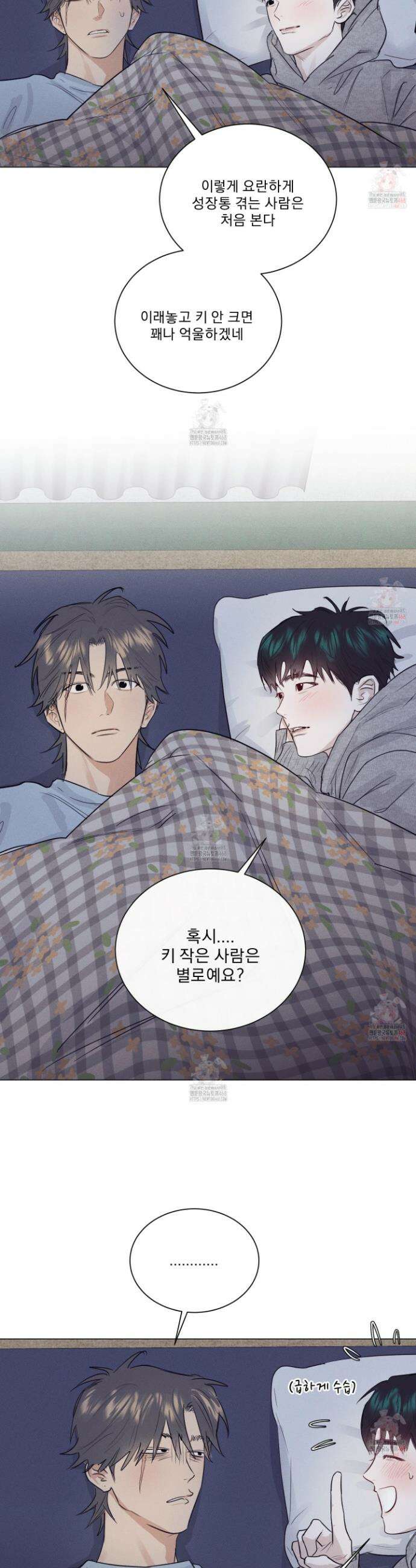 식후경 14화 29
