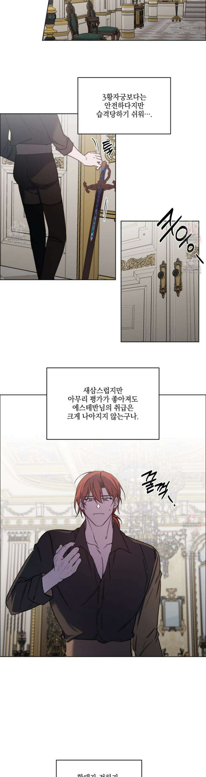 백작님! 사랑을 주세요 88화 4