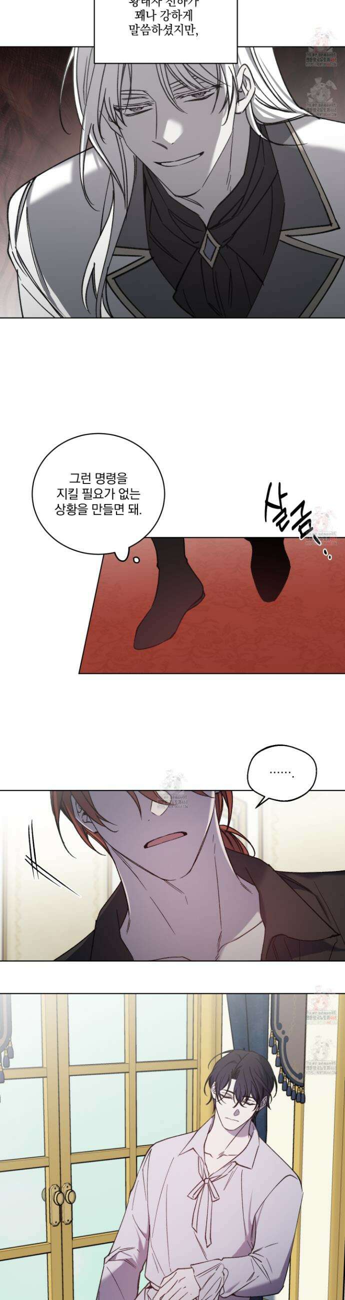 백작님! 사랑을 주세요 88화 5