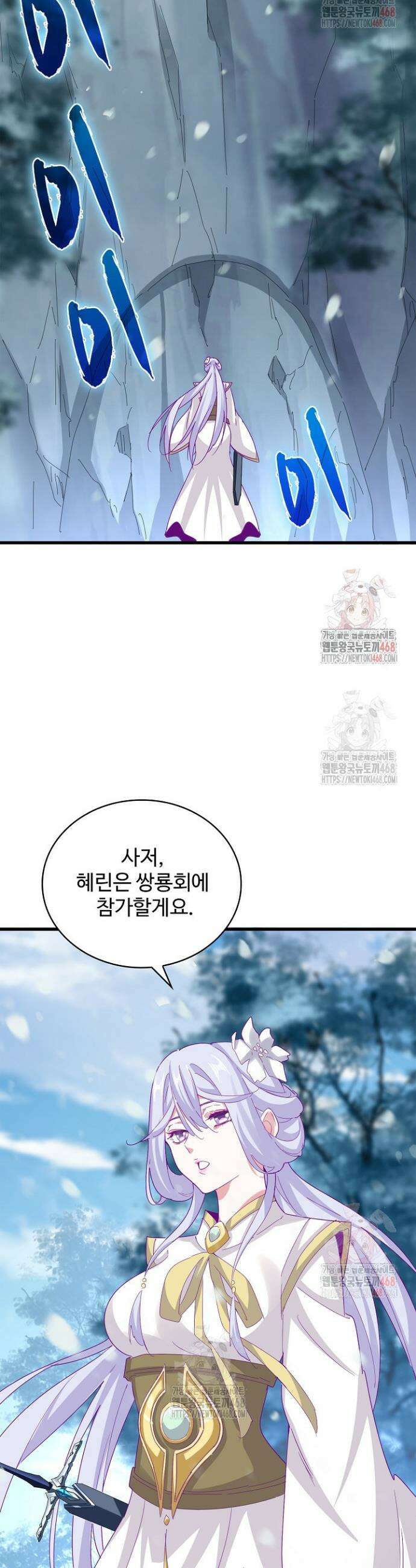 마황의 귀환 525화 37