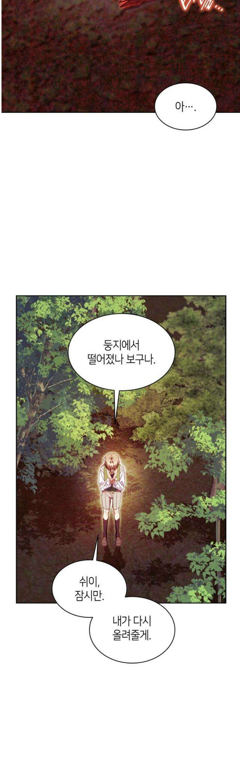 죽음을 희망합니다 64화 6