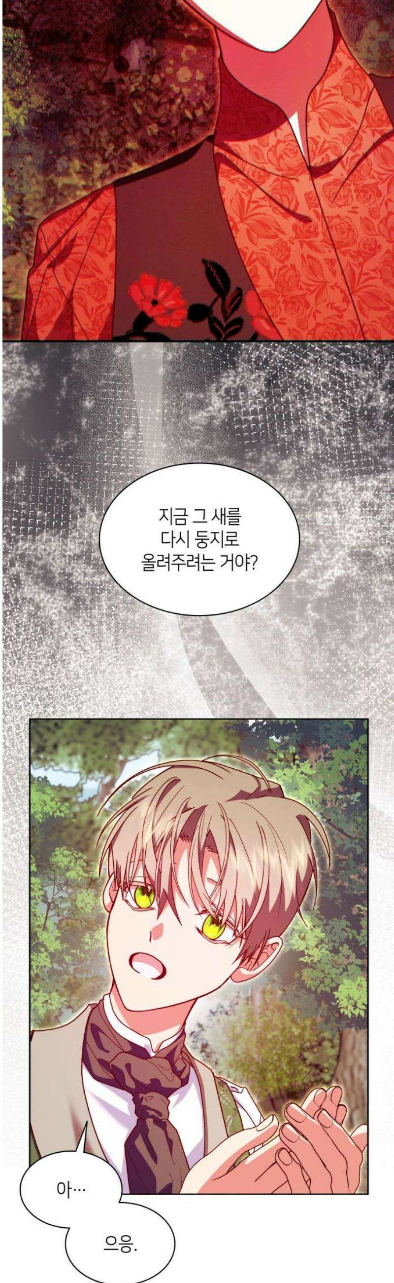 죽음을 희망합니다 64화 8