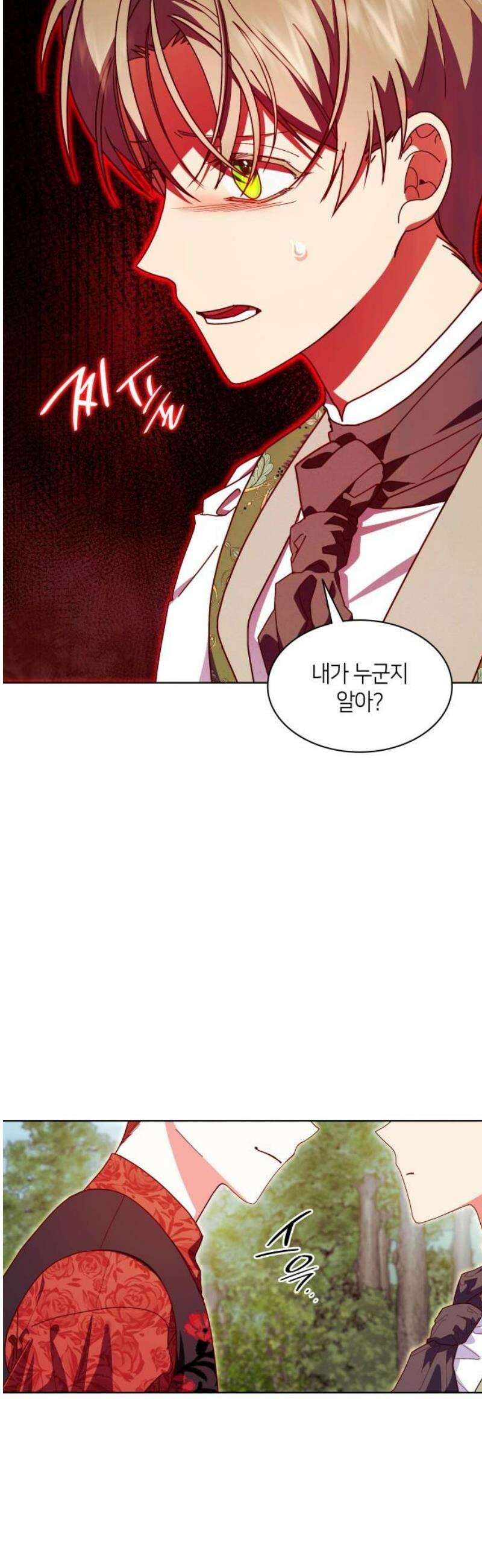 죽음을 희망합니다 64화 10