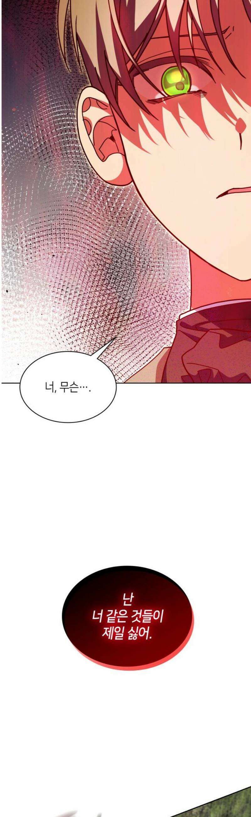 죽음을 희망합니다 64화 12