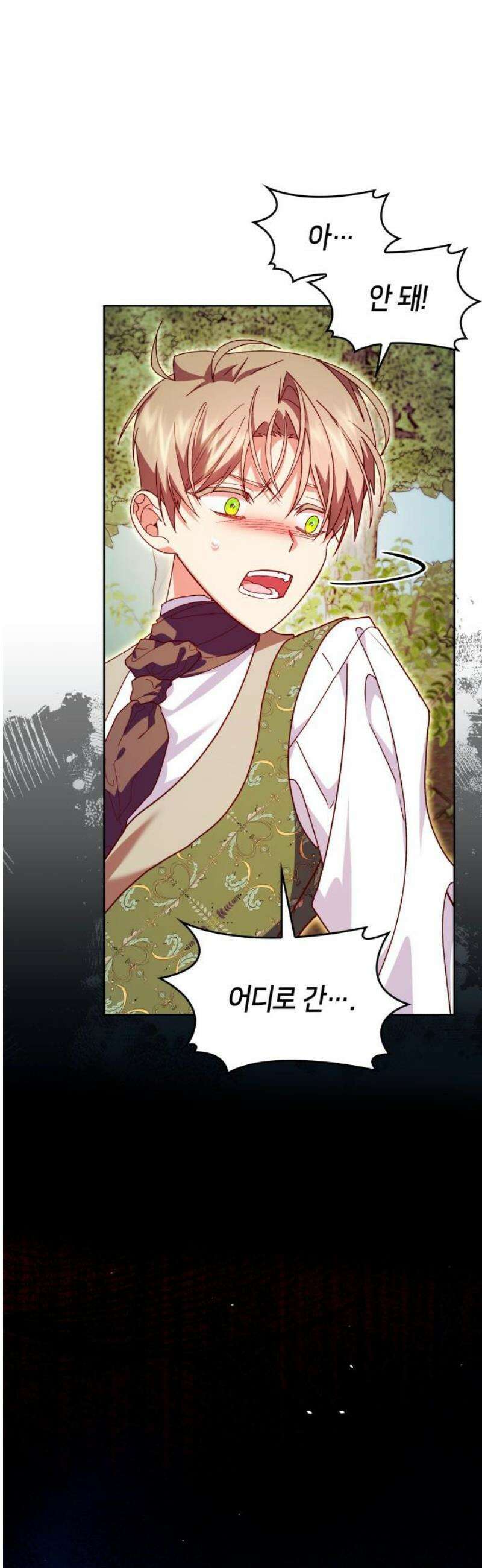 죽음을 희망합니다 64화 16