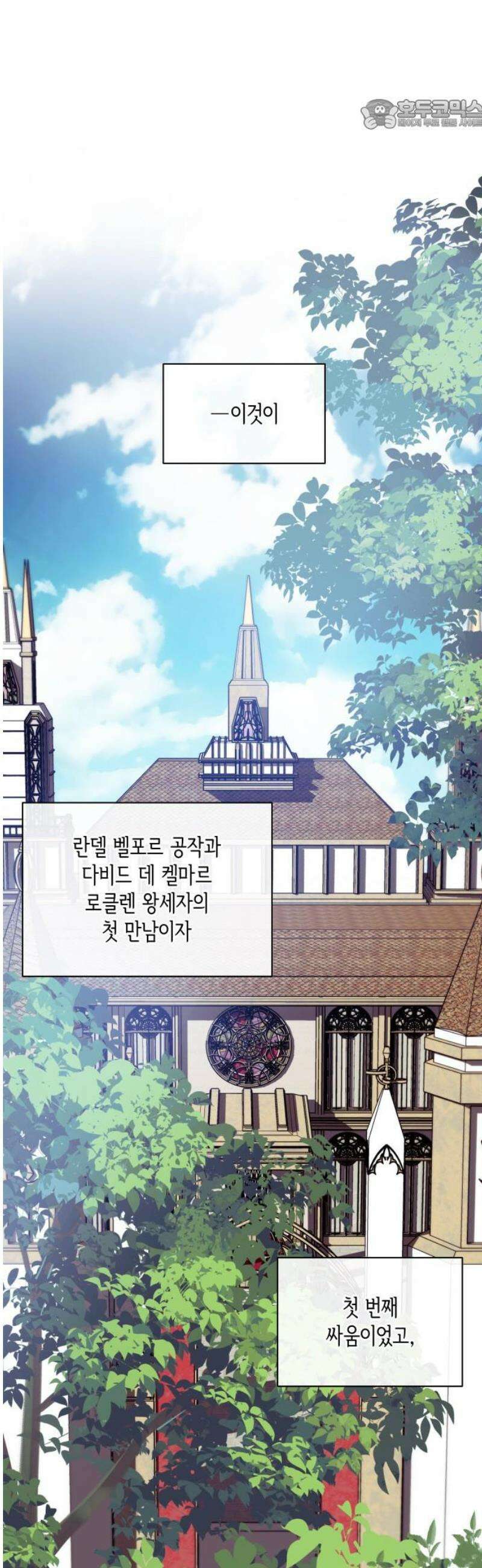 죽음을 희망합니다 64화 22
