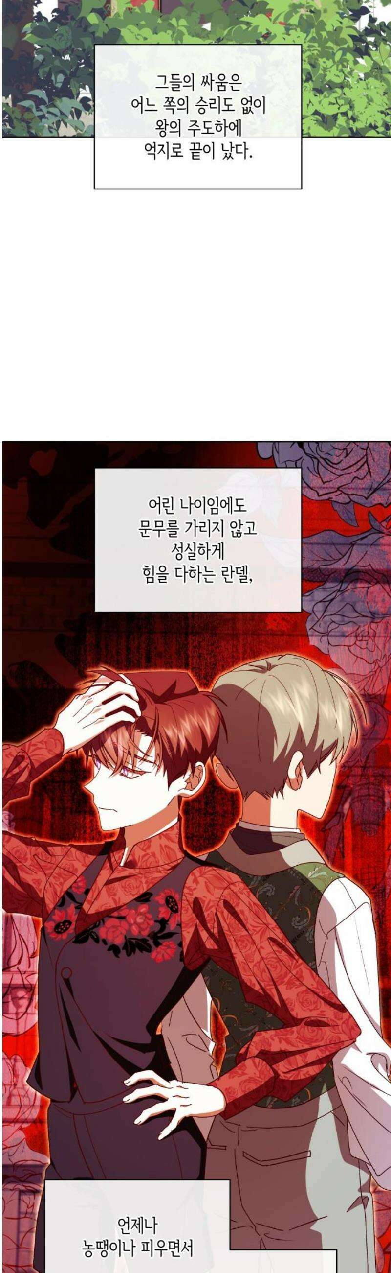 죽음을 희망합니다 64화 23