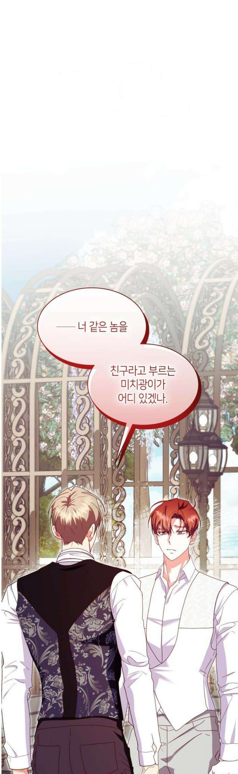 죽음을 희망합니다 64화 36