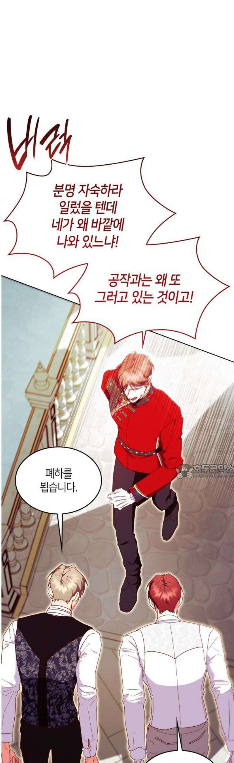 죽음을 희망합니다 64화 45