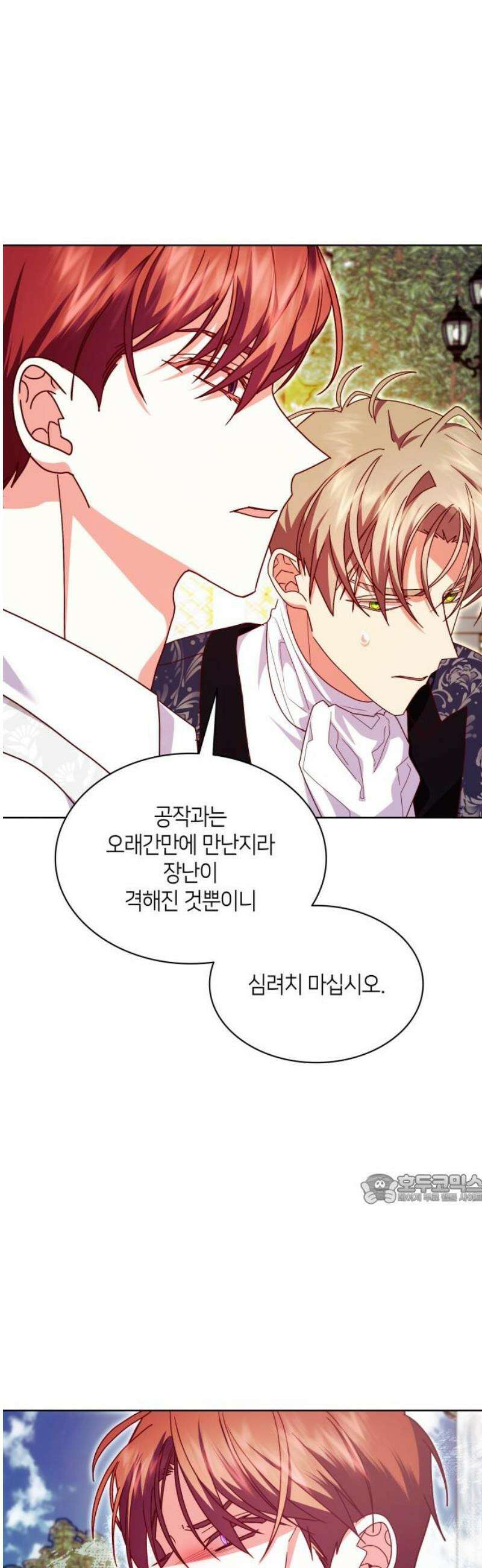 죽음을 희망합니다 64화 47