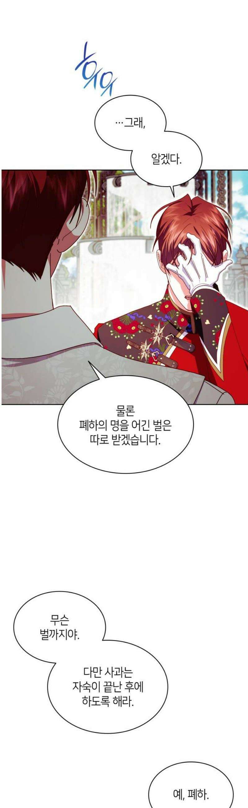 죽음을 희망합니다 64화 50