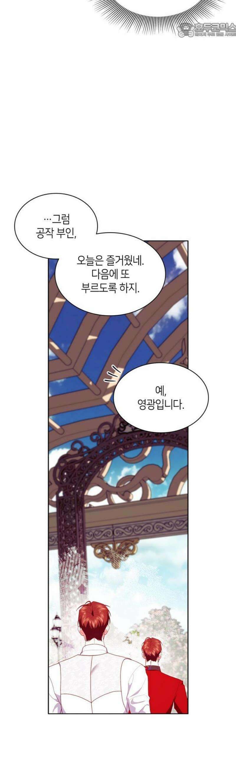 죽음을 희망합니다 64화 52