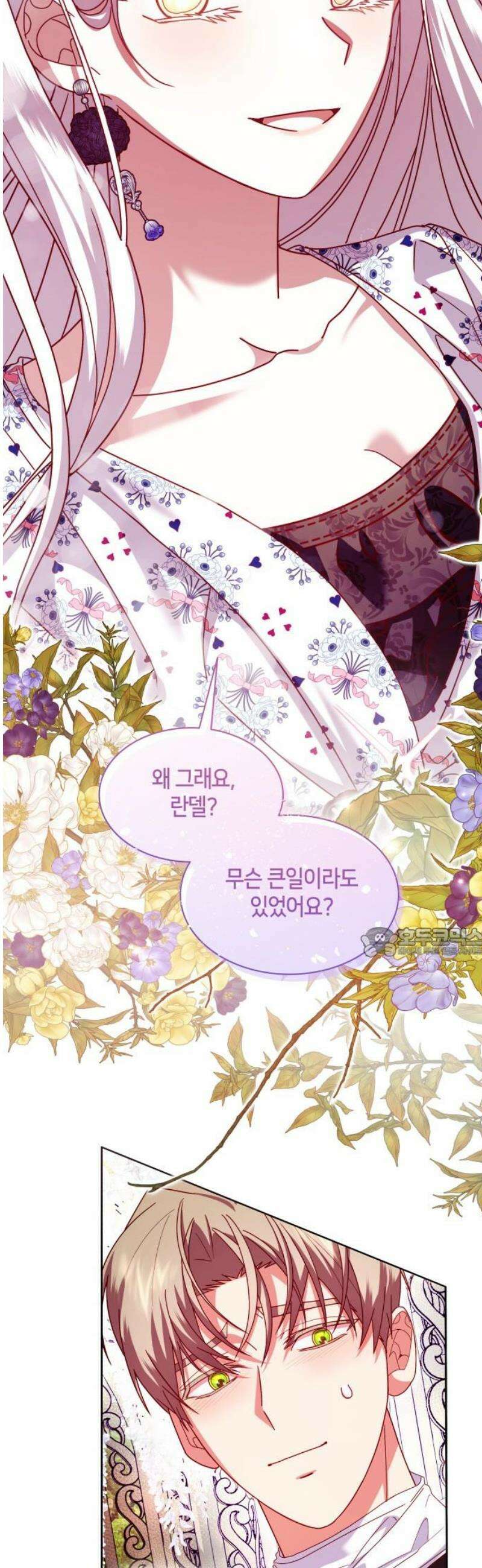 죽음을 희망합니다 64화 60