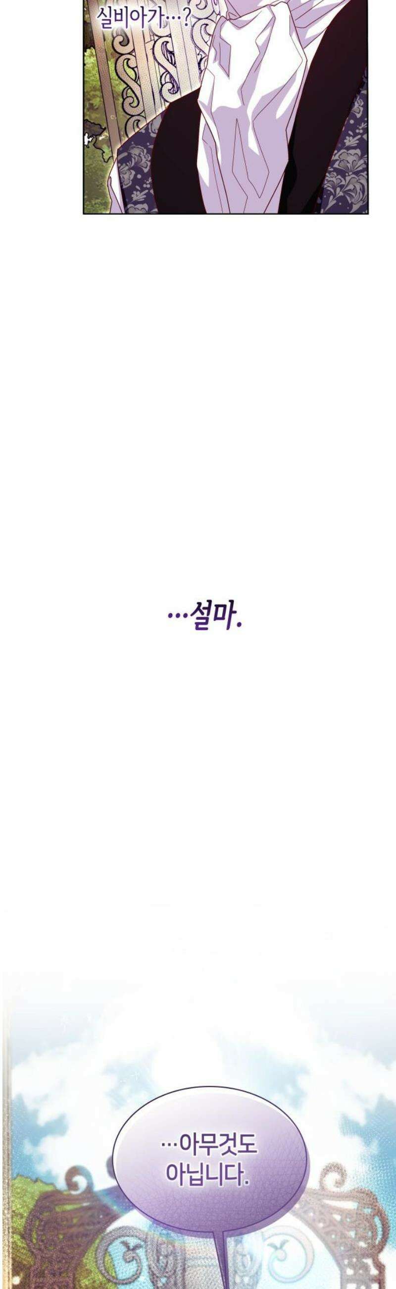죽음을 희망합니다 64화 61
