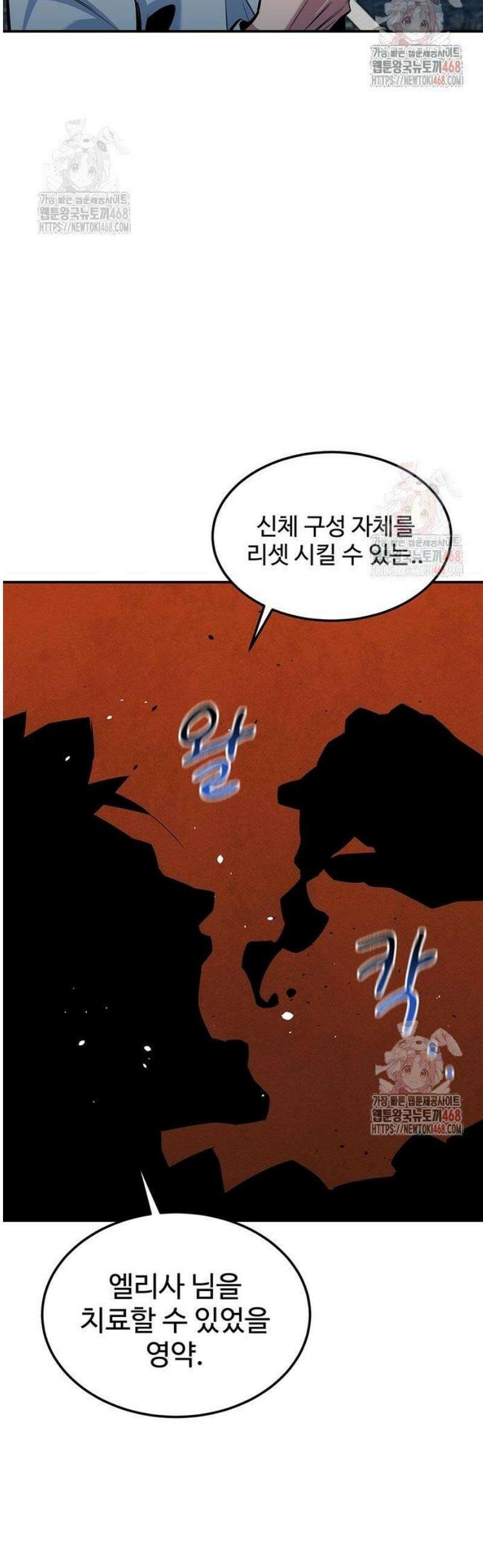 분신으로 자동사냥 143화 다들 나한테만 6