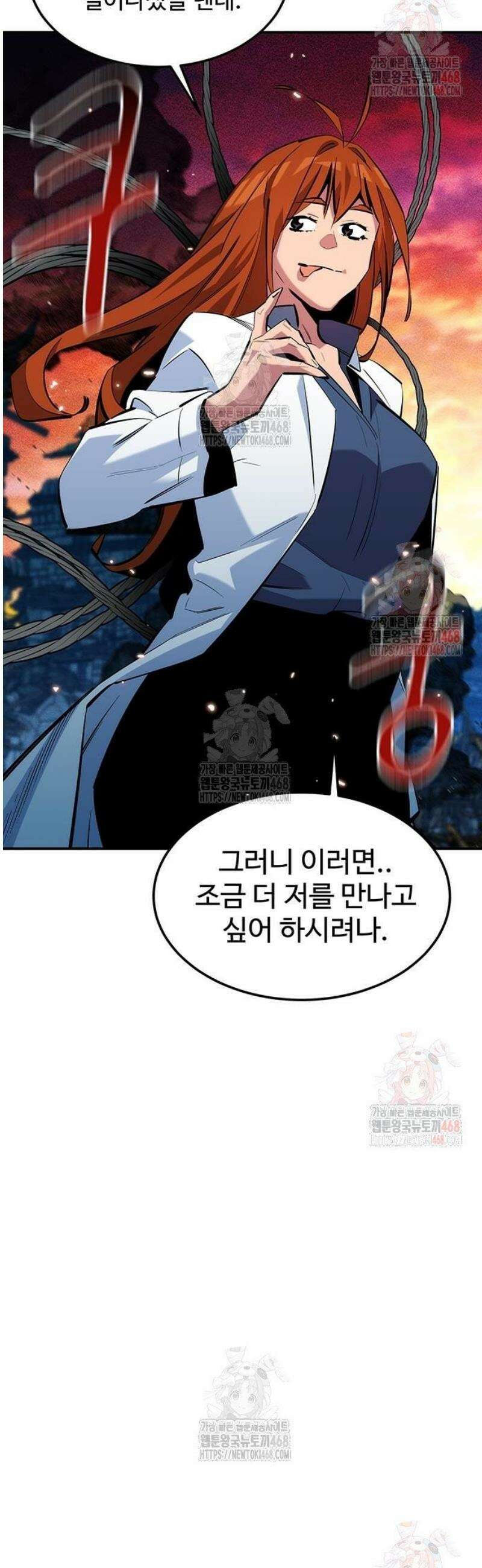 분신으로 자동사냥 143화 다들 나한테만 8
