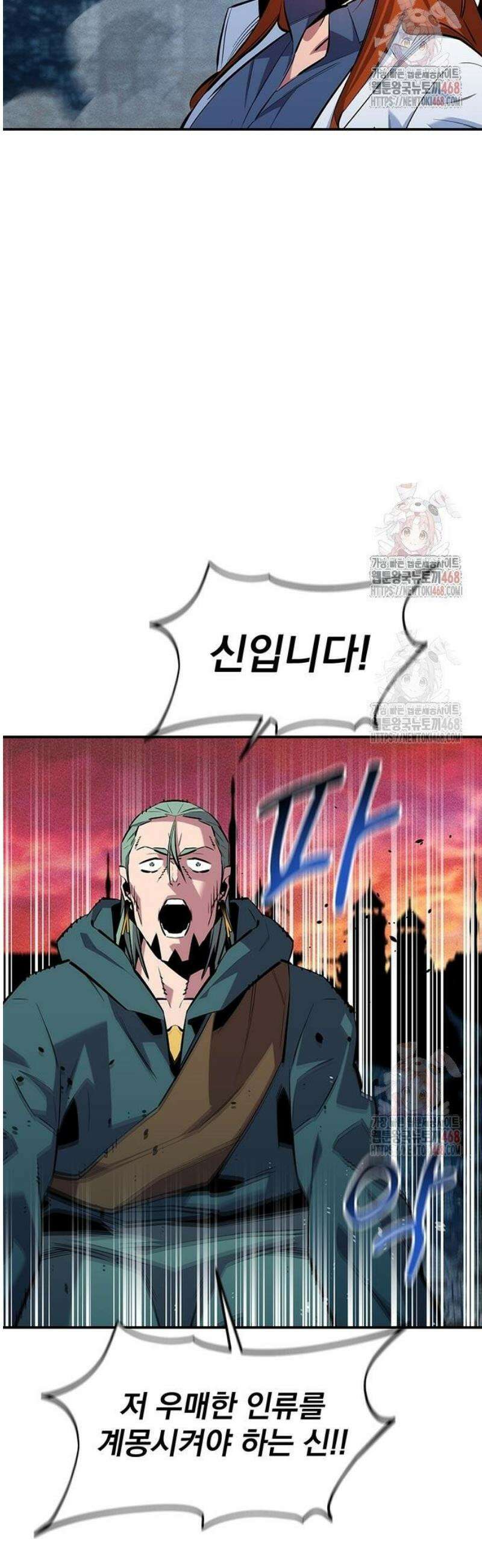 분신으로 자동사냥 143화 다들 나한테만 10
