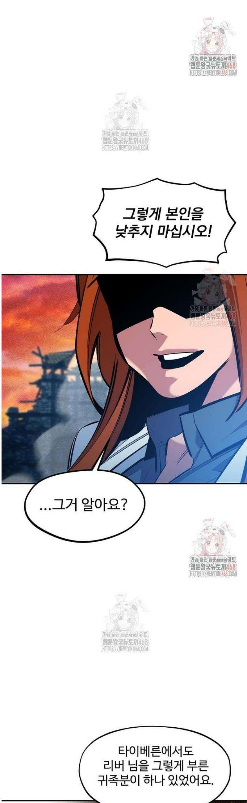 분신으로 자동사냥 143화 다들 나한테만 11
