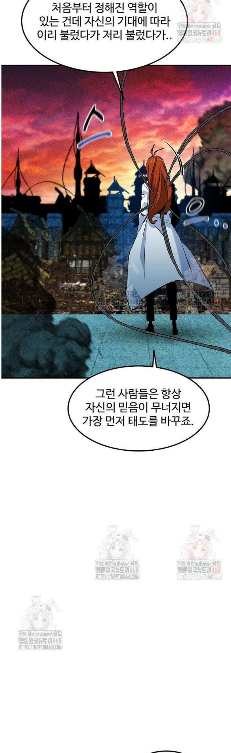 분신으로 자동사냥 143화 다들 나한테만 13