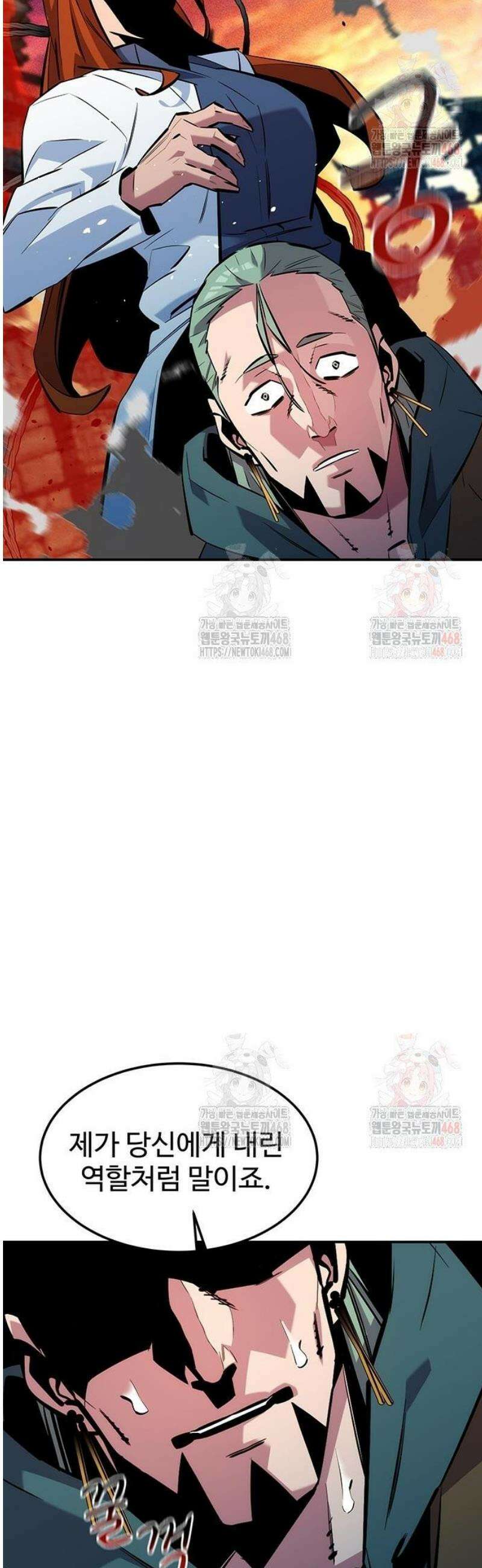 분신으로 자동사냥 143화 다들 나한테만 15