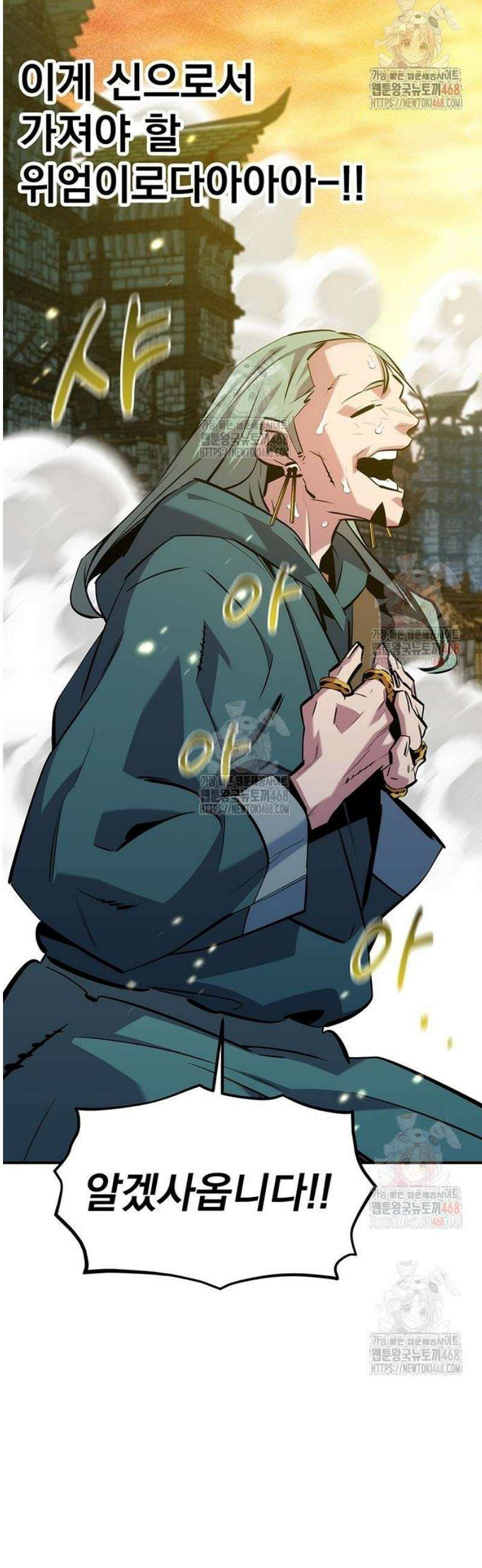 분신으로 자동사냥 143화 다들 나한테만 17
