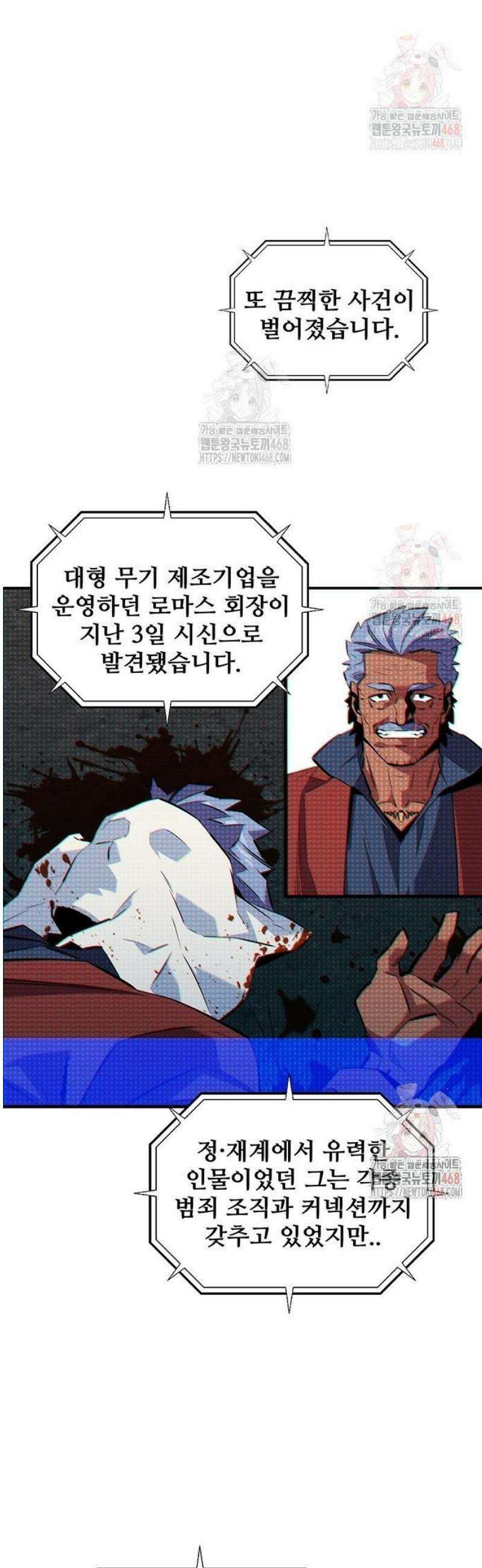 분신으로 자동사냥 143화 다들 나한테만 18
