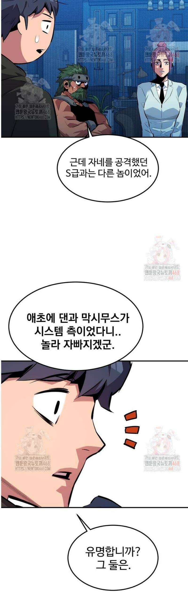 분신으로 자동사냥 143화 다들 나한테만 20