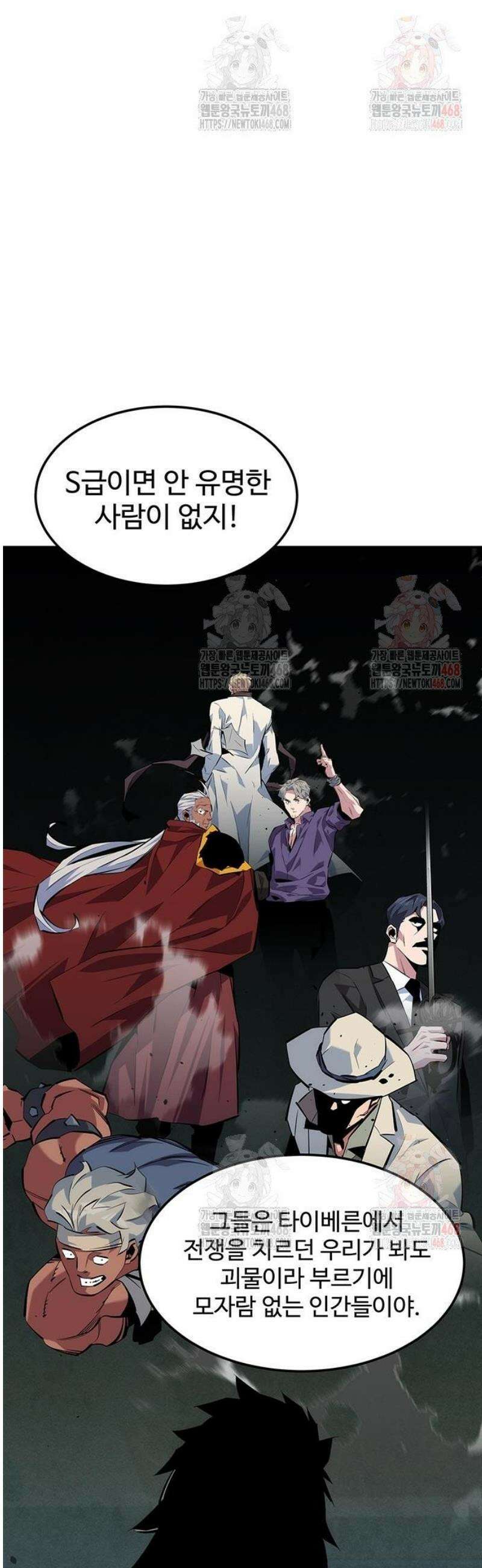 분신으로 자동사냥 143화 다들 나한테만 21